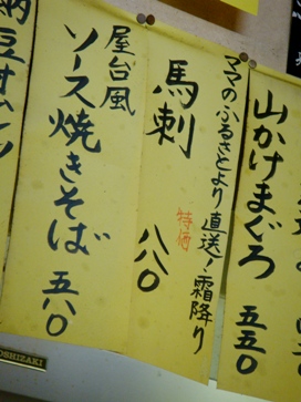 torishige20080611-001.JPG
