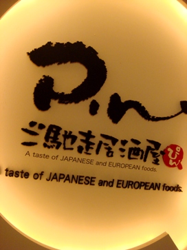 pin20080418-001.JPG