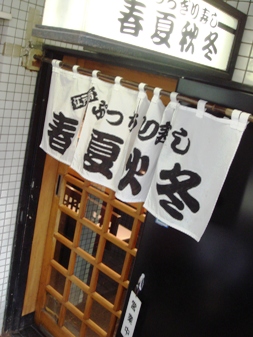 bucchigiri20071125-001
