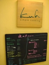 kuh20060727-001
