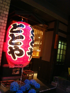 totoya20080529-001.JPG
