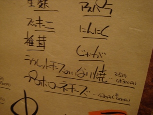 torihara20070116-009.JPG