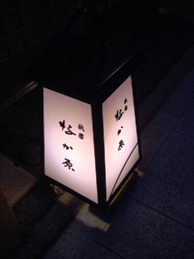 nakahara20060902-000.JPG