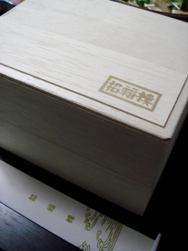shoufuku20080503-001.JPG