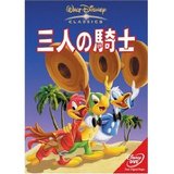 三人の騎士