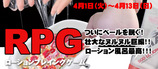 RPG