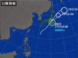 台風