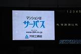サーパス2