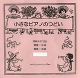 piano_sep09