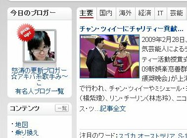 livedoor�g�b�v�y�[�W��090301