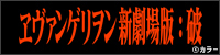 bnr_eva_a03_01