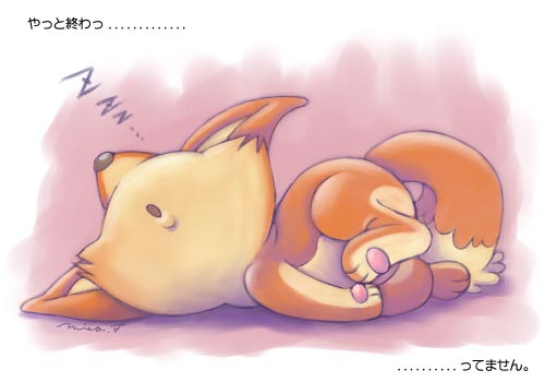 寝るワタシ
