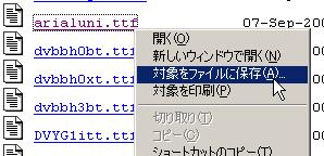 対象をファイルに保存