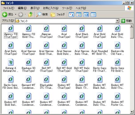 フォントフォルダ