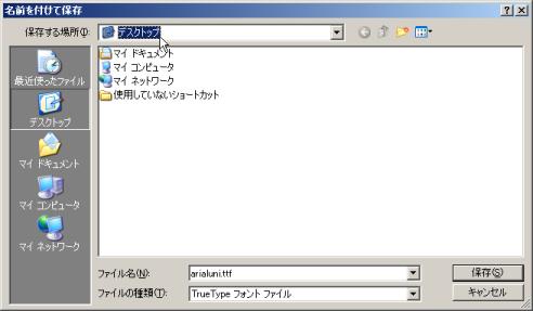 デスクトップに