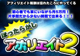 ほったらかしアホリエイト
