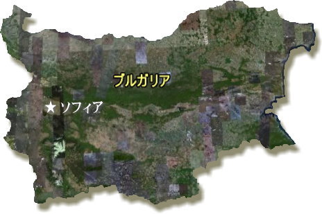 ブルガリアbulgaria