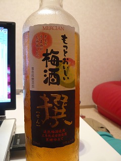 もっとおいしい梅酒 撰(せん)
