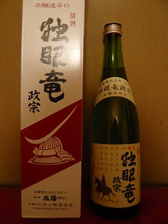 独眼流政宗