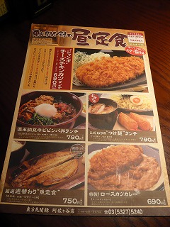 昼定食