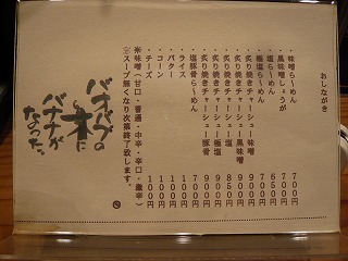 バオバブの木にバナナがなったメニュー