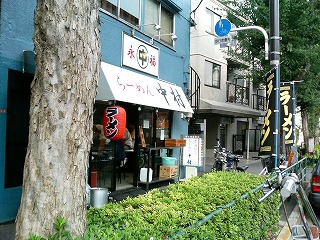 らーめん中村外観