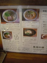 メニュー