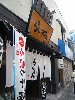 らあめんらいおん