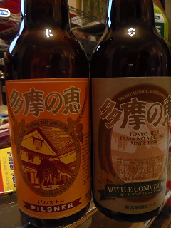 多摩の恵