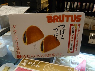 つばらつばら