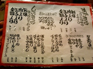 一風堂メニュー