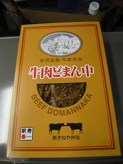 牛肉どまん中