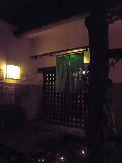 深大寺温泉ゆかり