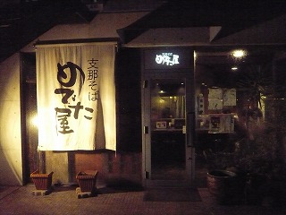 ���᤽�Ф�Ǥ��� (3)