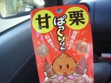 ぱっくりりん