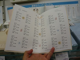 席次表