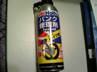 パンク修理剤