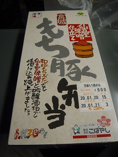 もち豚弁当