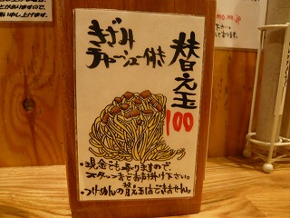替え玉