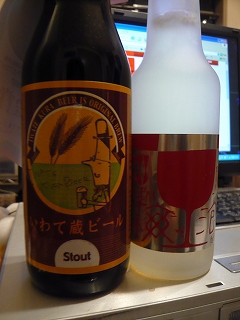 いわて蔵ビールスタウト