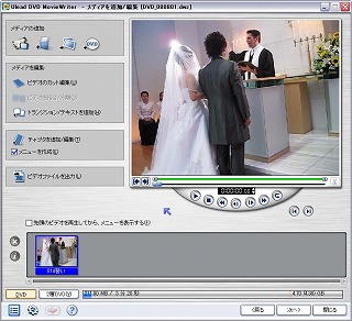Ulead DVD MovieWriter3