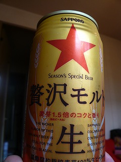 贅沢モルツ生