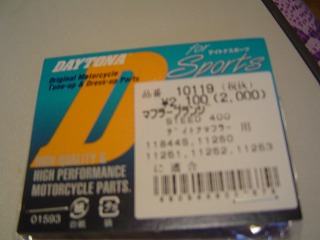 デイトナ製フランジセットタグ