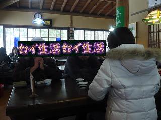 茶屋店内