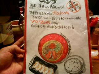 一風堂メニュー2
