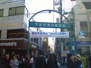 下北沢