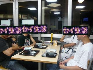 保土ヶ谷PAで食事中001