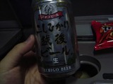 こしひかり越後ビール