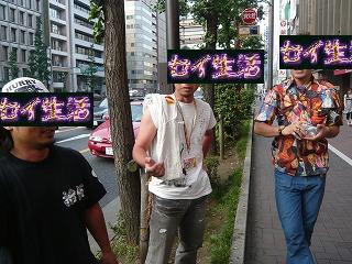 in東海