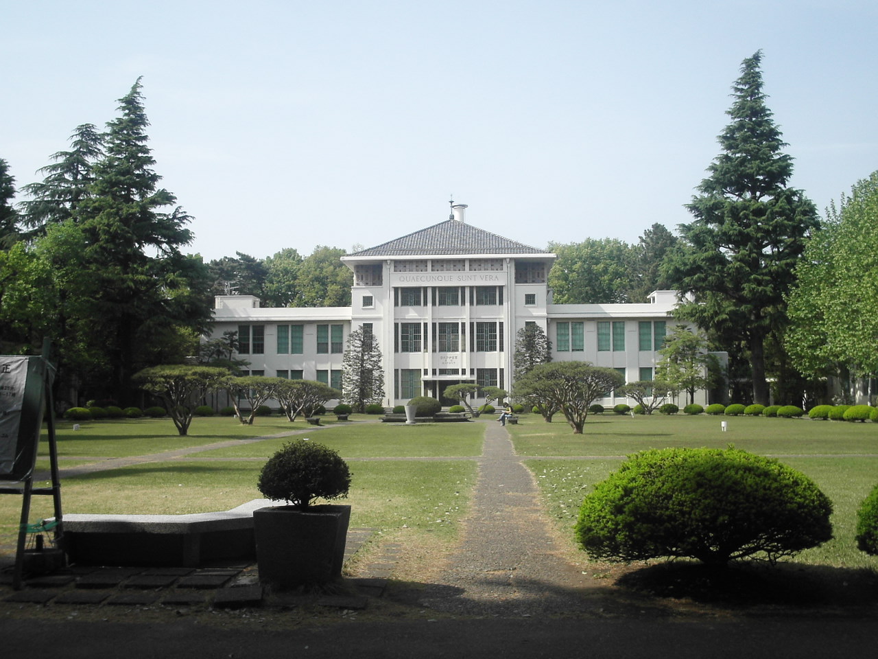 東京女子大学 - 【大学/短大/専門情報】 - NAVER スポット